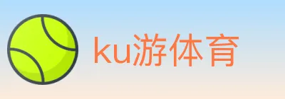 ku游体育 logo